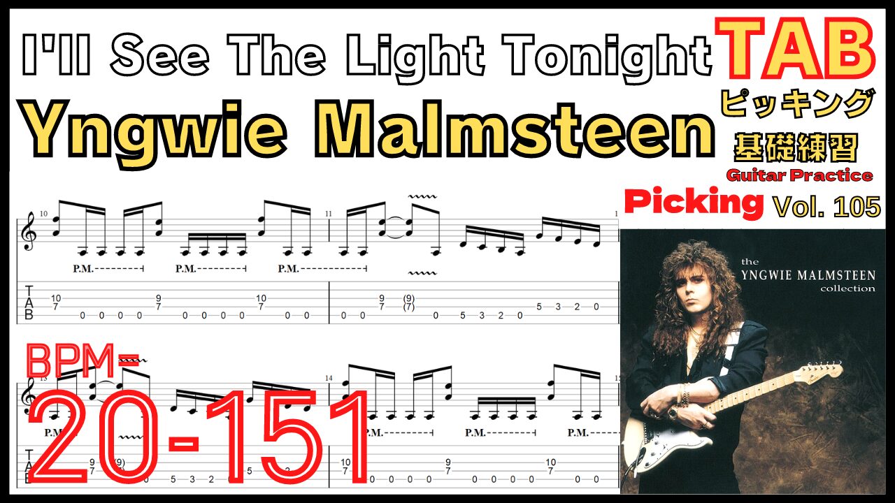 I'll See The Light Tonight TAB / Yngwie Malmsteen イングヴェイ