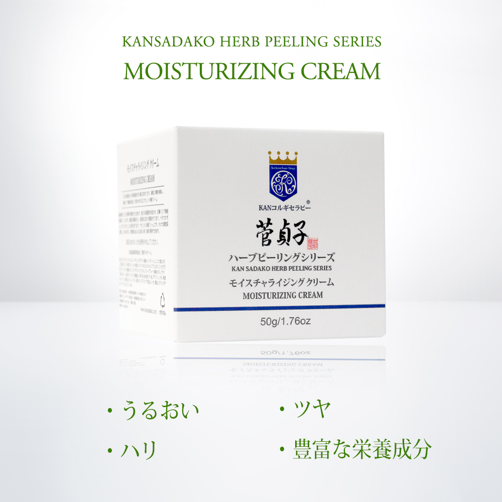 菅貞子ハーブピーリングシリーズ モイスチャライジングクリーム / KKG