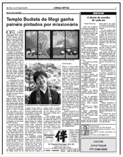 教訓 大沼法龍 浄土真宗 北斗法龍寺 - 和上の紹介（略歴）