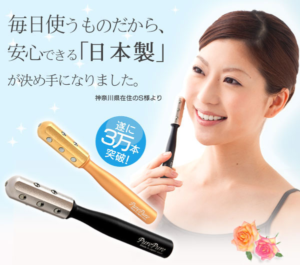 純ゲルマローラーピュアピュア公式オンラインショップ-暮らしの幸便