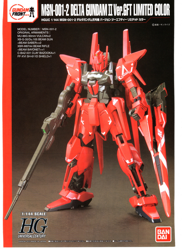 ろあの～く雑記帳♪♪: 「HGUC デルタガンダム弐号機 Ver.GFT LIMITED