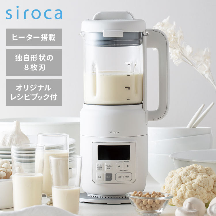 ヒーター機能付きブレンダー おうちシェフ BLENDER 保温機能 オート