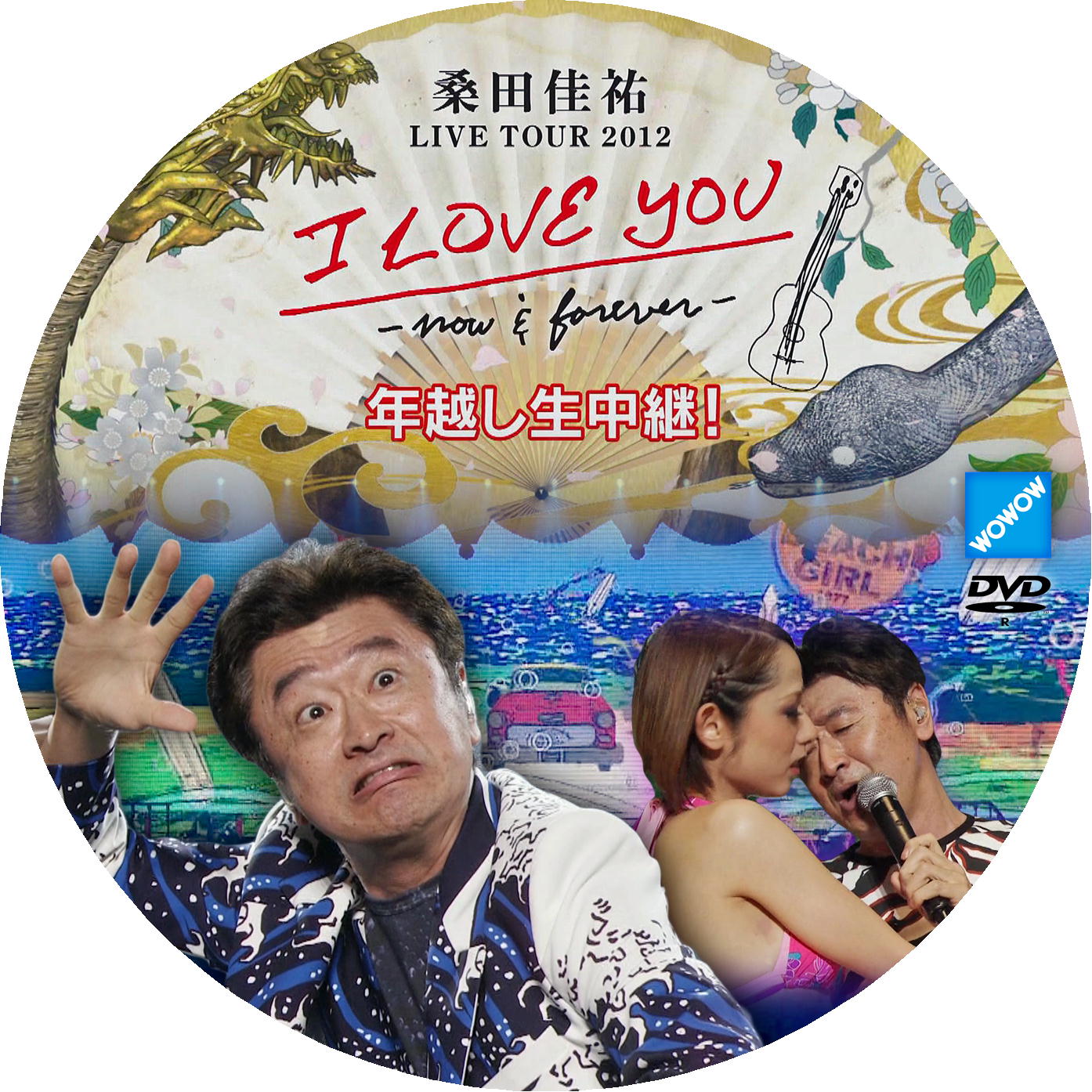 桑田佳祐 LIVE TOUR 2012 I LOVE YOU – レーベル92