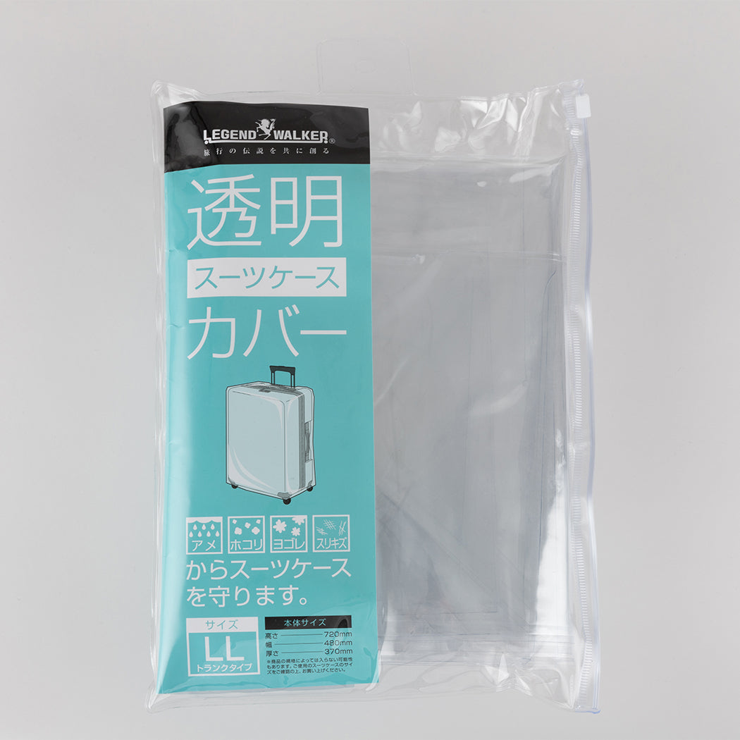 スーツケース レジェンドウォーカー 透明スーツケースカバー LL-サイズ