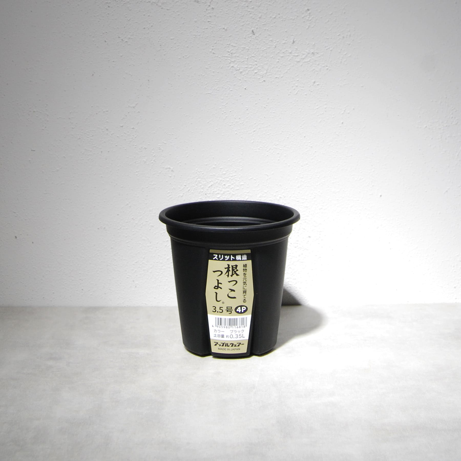 根っこつよし 3.5号（4個パック） アップルウェアー（apple