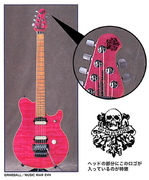 B'z Officialからのお知らせと御礼 松本孝弘 ピンクのミュージックマン