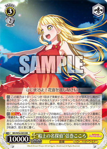 WS ガルパ-ハロハピ-デッキレシピ / 広島店の店舗ブログ - カードラボ