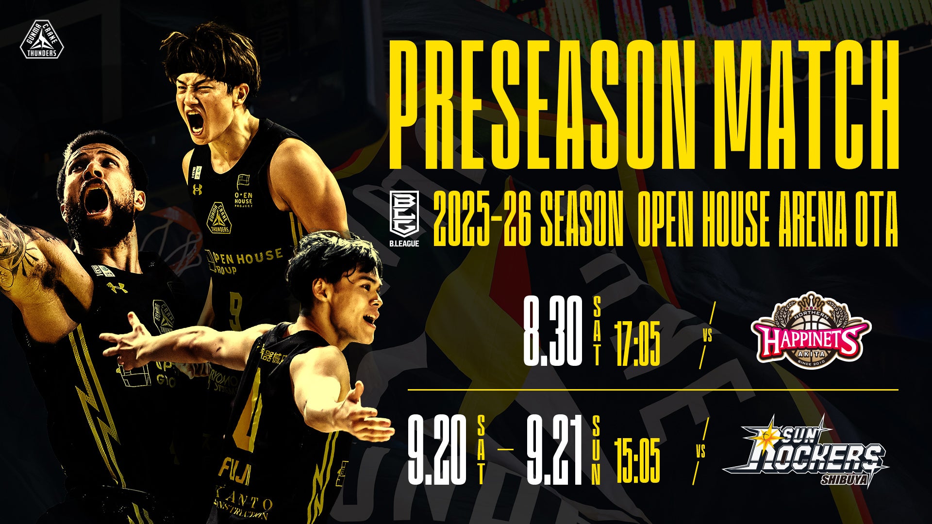 2025-26 プレシーズンマッチ in オプアリ 開催決定！ | 群馬クレイン