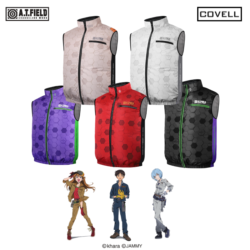 A.T.FIELD COVELL空調冷風ベスト｜（服のみ） – G.B.Z 株式会社
