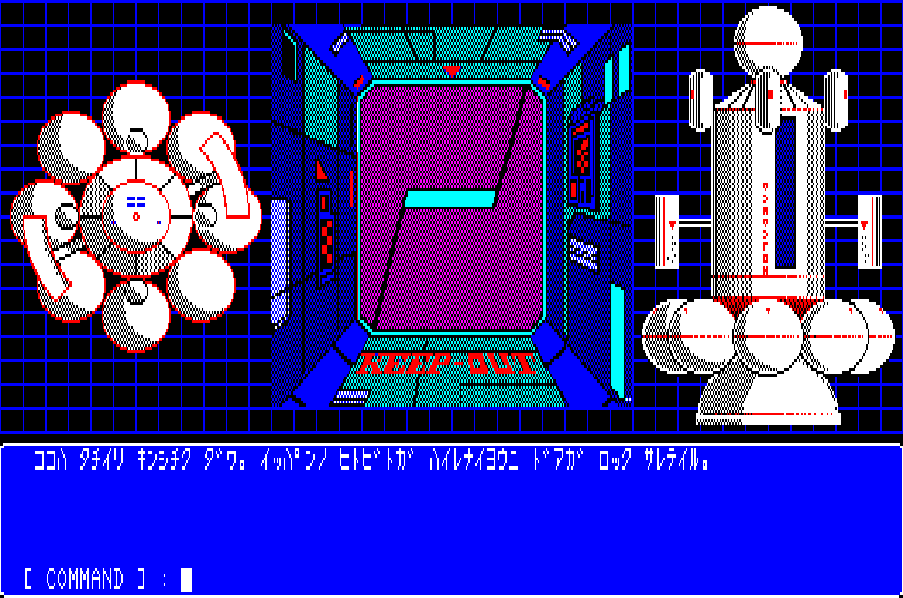 ALPHA（アルファ） for NEC PC-8801シリーズ (C)1986 スクウェア