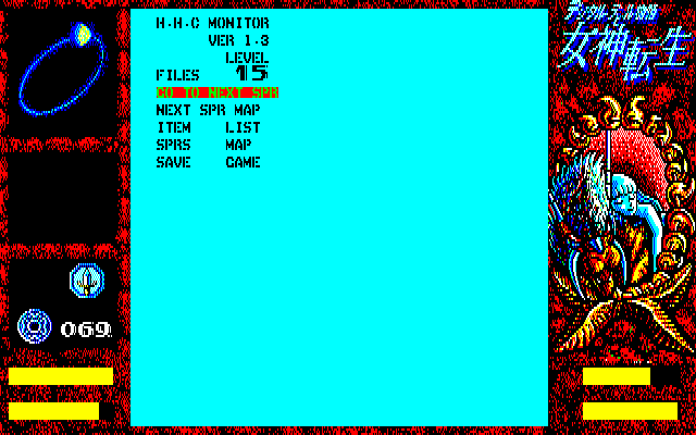 デジタル・デビル物語 女神転生 for SHARP X1 (C)1987 日本テレネット