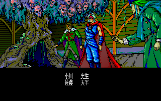 エグザイルⅡ 完結編 for NEC PC-8801mkⅡSR以降 (C)1988 日本テレネット