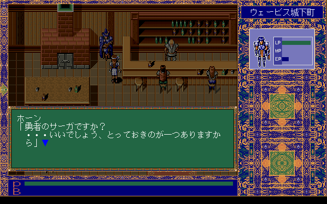 サークⅢ for NEC PC-9801VX/UX以降 (C)1993 マイクロキャビン