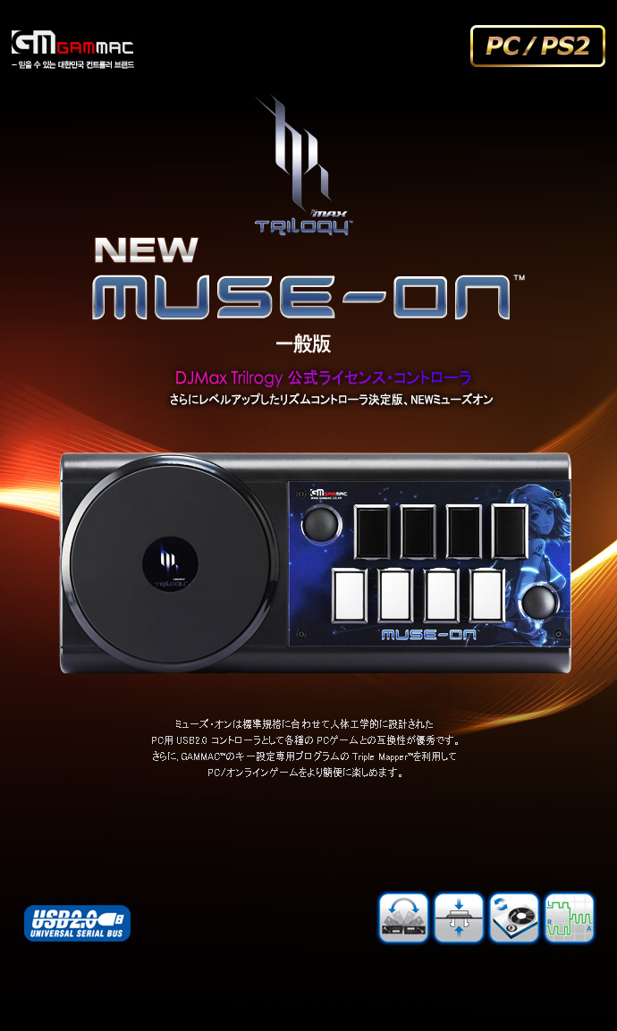 Gammac] Play Your Life