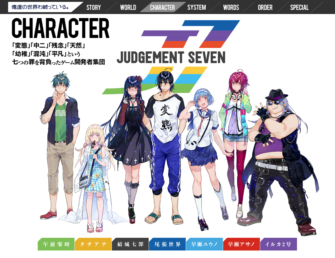 俺達の世界わ終っている。」、PV第1弾とサンプルボイスを公開！ - GAME