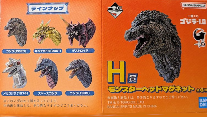 玩栗犬と、一番くじ ゴジラ-1.0 モンスターヘッドマグネット | 玩栗犬