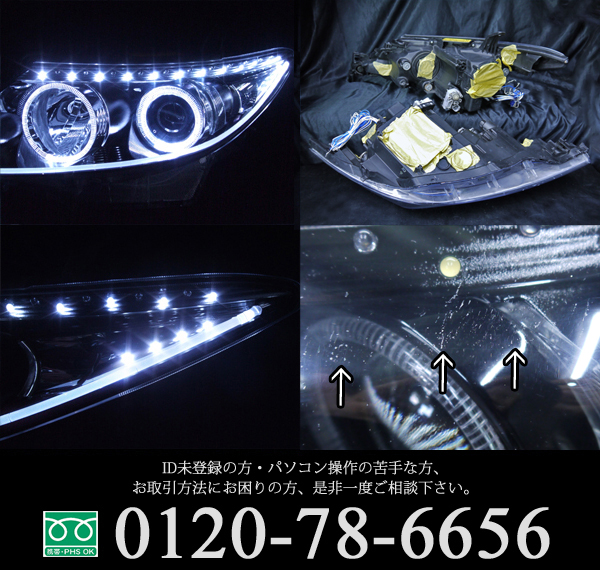 トヨタ 50系 エスティマ 中期/後期 純正HID車用 AFS無し車用 純正