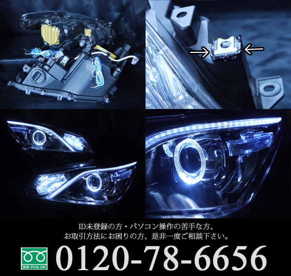 トヨタ 210系クラウン 前期 純正HID車用・AFS有り 純正ドレスアップ