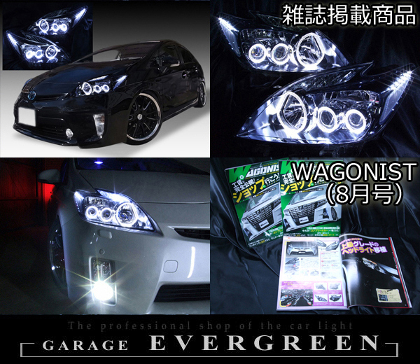 トヨタ ZVW30系 プリウス 前期 純正LEDロービーム車用 純正ドレス