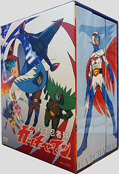 科学忍者隊ガッチャマンBlu-ray BOX