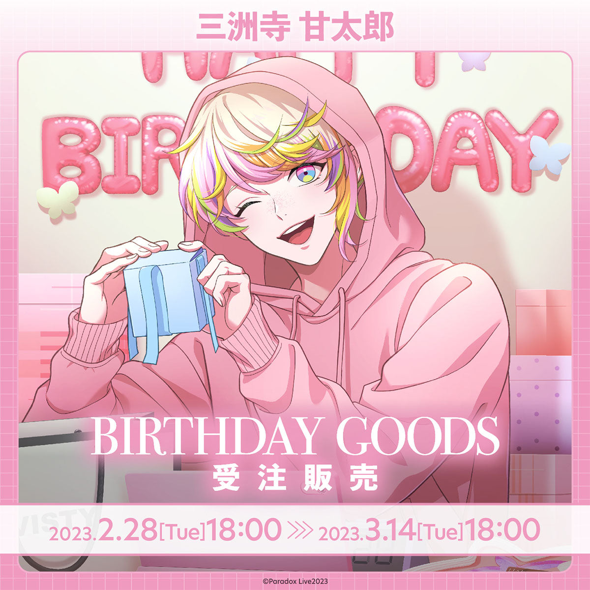 Paradox Live BIRTHDAY GOODS 三洲寺 甘太郎 – GCRESTORE ジークレストア