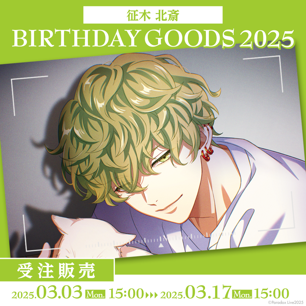 Paradox Live BIRTHDAY GOODS 2025 征木 北斎 – GCRESTORE ジークレストア