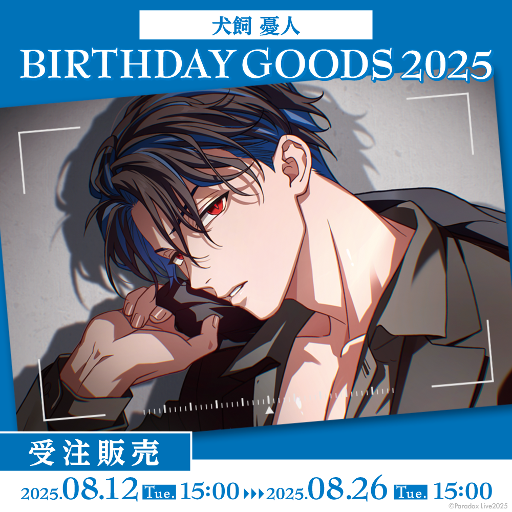Paradox Live BIRTHDAY GOODS 2025 犬飼 憂人 – GCRESTORE ジークレストア