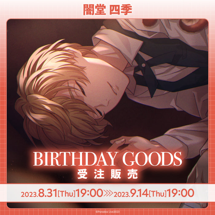 Paradox Live BIRTHDAY GOODS 闇堂 四季 – GCRESTORE ジークレストア