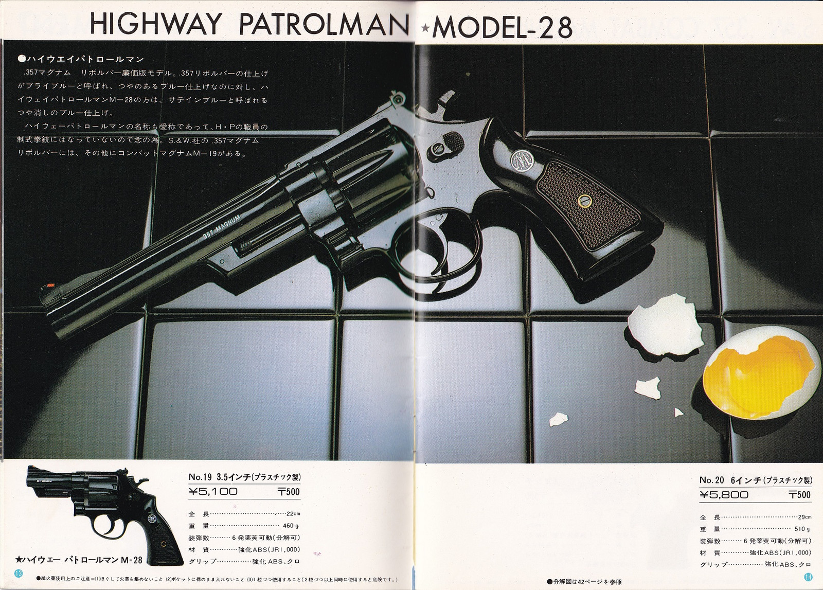 ZEKE MGC HIGHWAY-PATROLMAN/MGC 44MAGNUM 8 3/8inch: GFCのモデル玩具箱
