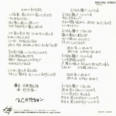 わかってもらえるさ／THE KING of LIVE RC SUCCESSION