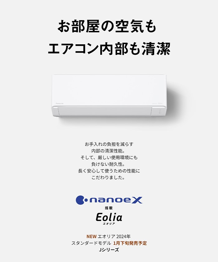 CS-364DJ-W 主に12畳用 ナノイーX搭載 清潔スタンダードモデル