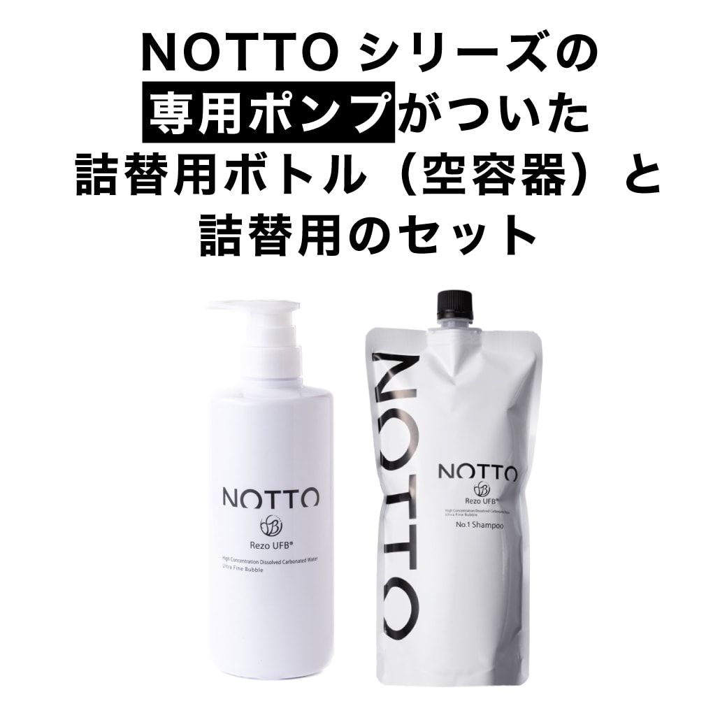 A倉庫】【公式/正規販売店】【 650ml + 専用ボトル（空容器） 】ノット