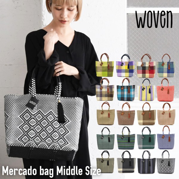 A倉庫】WOVEN【 24春夏新作 】《 トートバッグ ミドル 》メルカド