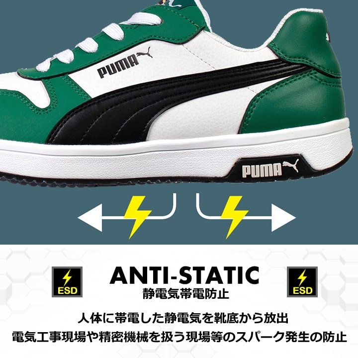 即日発送】プーマ 安全靴 FRONTCOURT LOW フロントコートロー