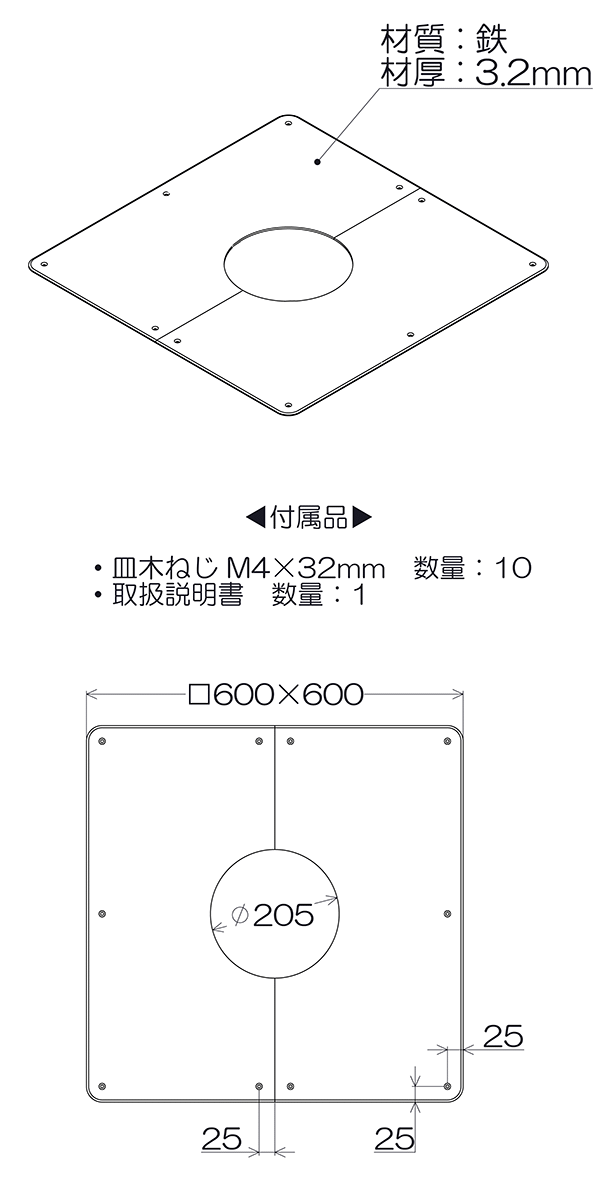 黒 フロア用眼鏡板 φ200mm用 | 煙突屋根出し用部材,φ200用 （二重φ150