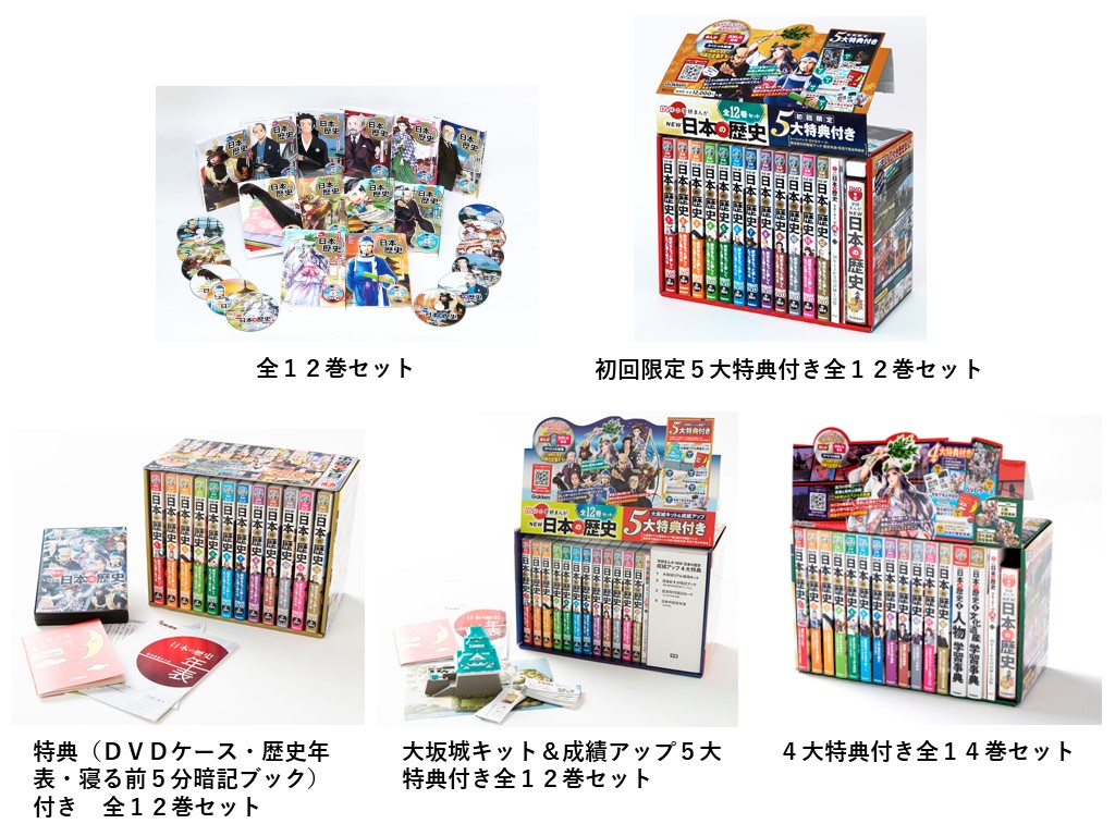 日本と世界の近現代の歴史」創刊記念！ 歴史学習まんが横断