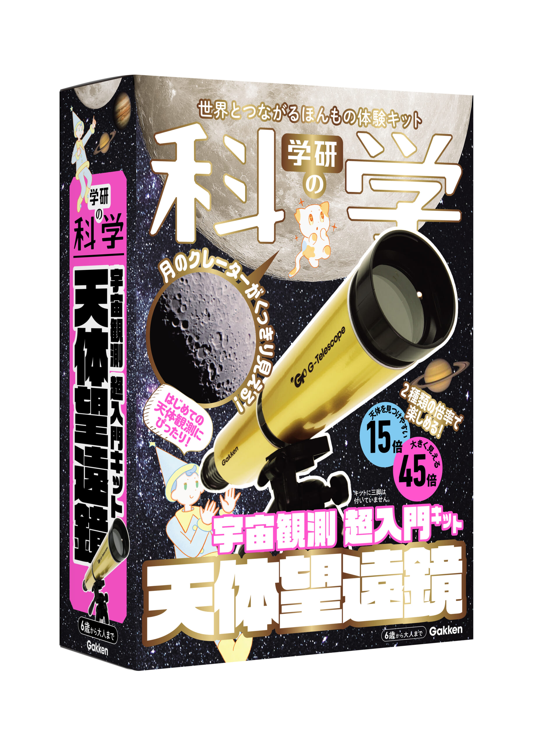 プレゼントに最適！ 初心者に向けて開発した天体望遠鏡組立てキット