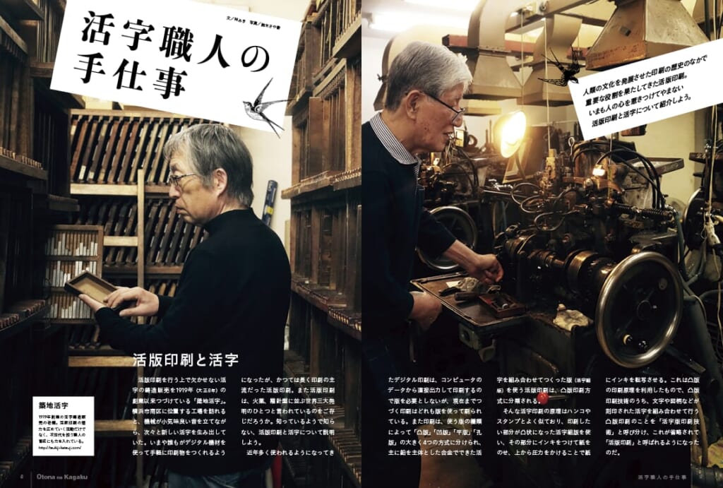 レトロでかわいい、文具のような「小さな活版印刷機」！大人の科学