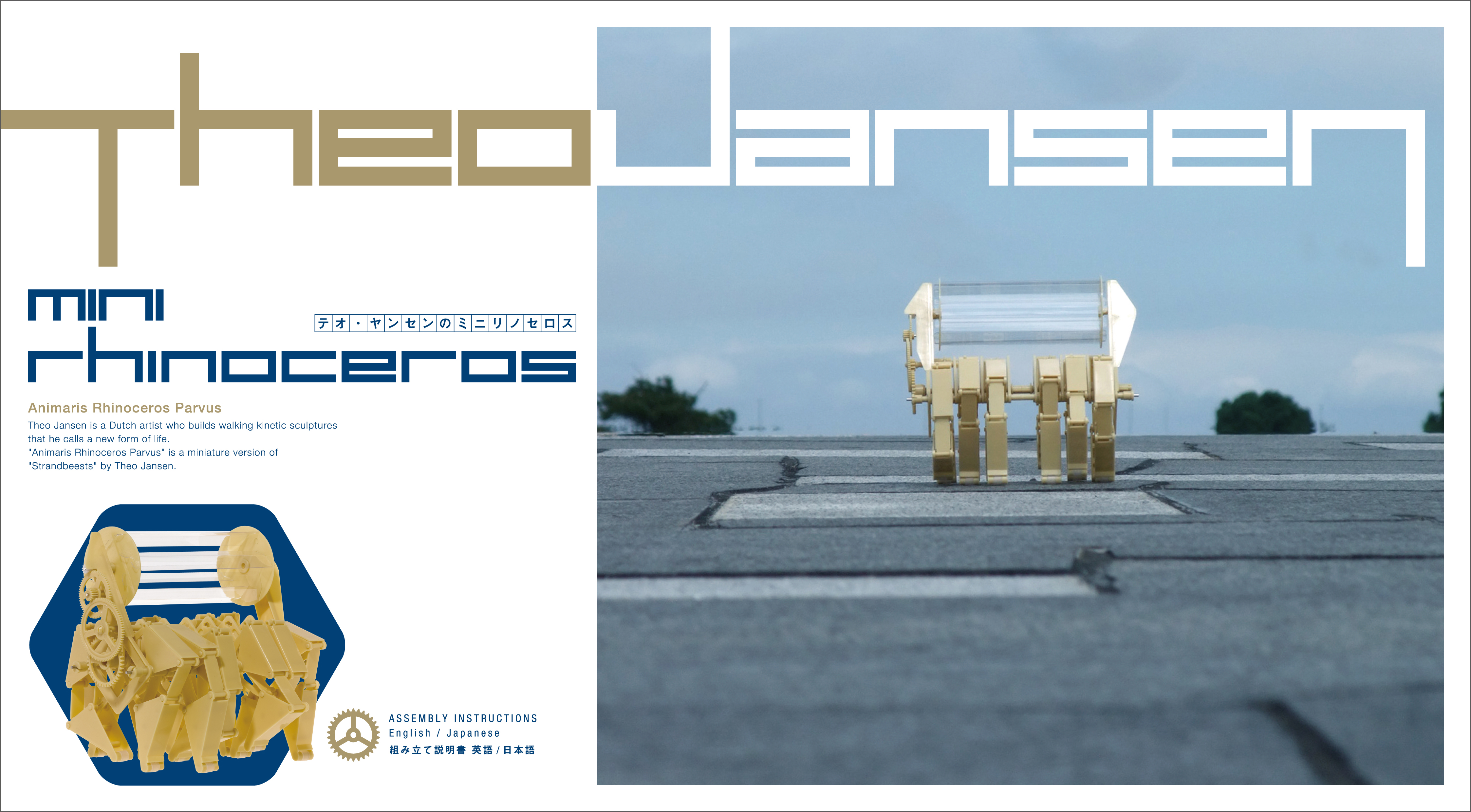 永遠の科学少年を夢中にさせる雑誌「大人の科学マガジン」が、知る人ぞ