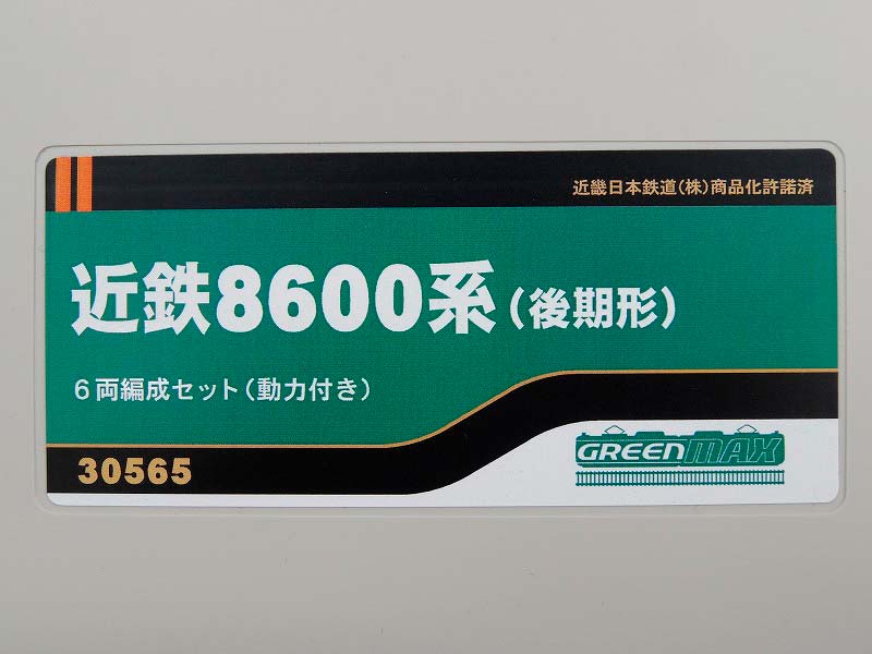 製品紹介／近鉄8600系後期形 « GM通信