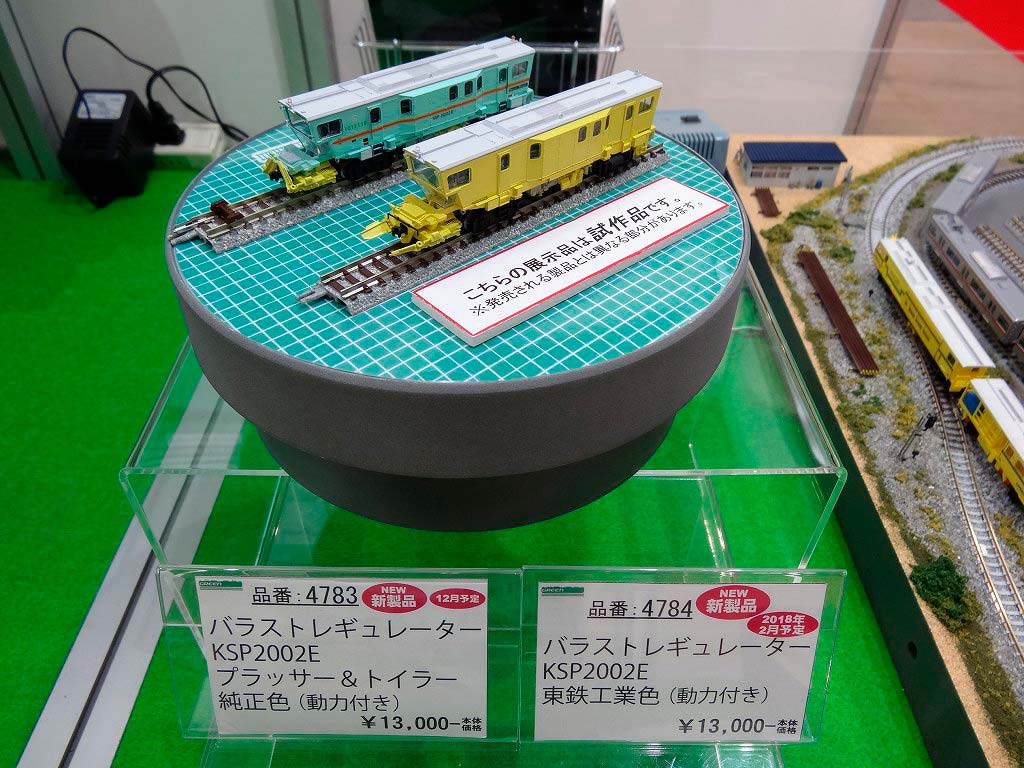 バラストレギュレーターKSP2002E東鉄工業色 « GM通信