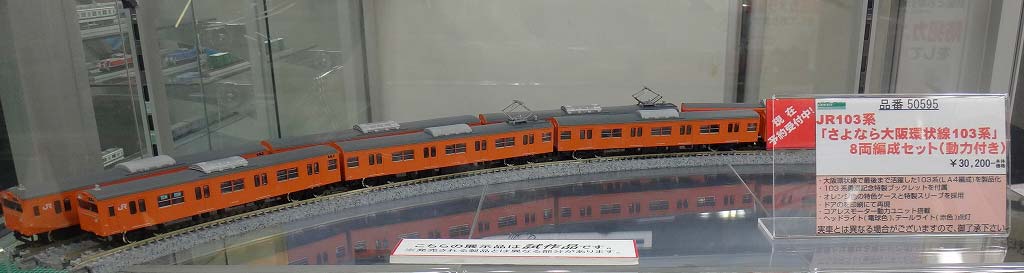 新製品紹介：JR103系「さよなら大阪環状線103系」 « GM通信
