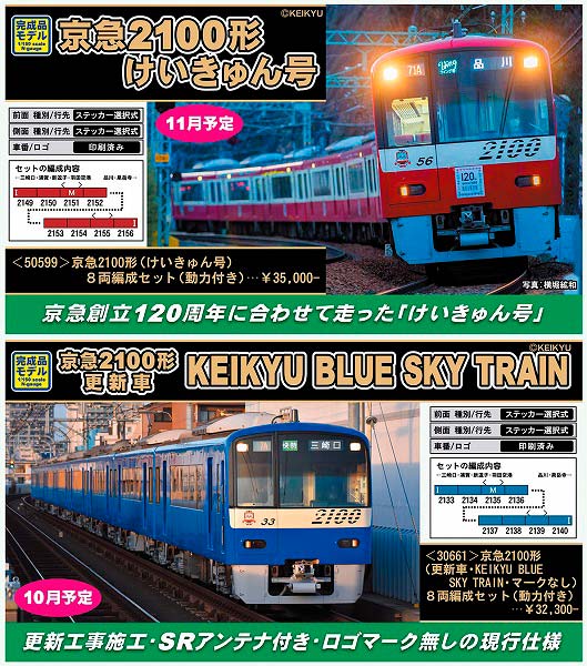 新製品紹介】車番が違う！？ « GM通信