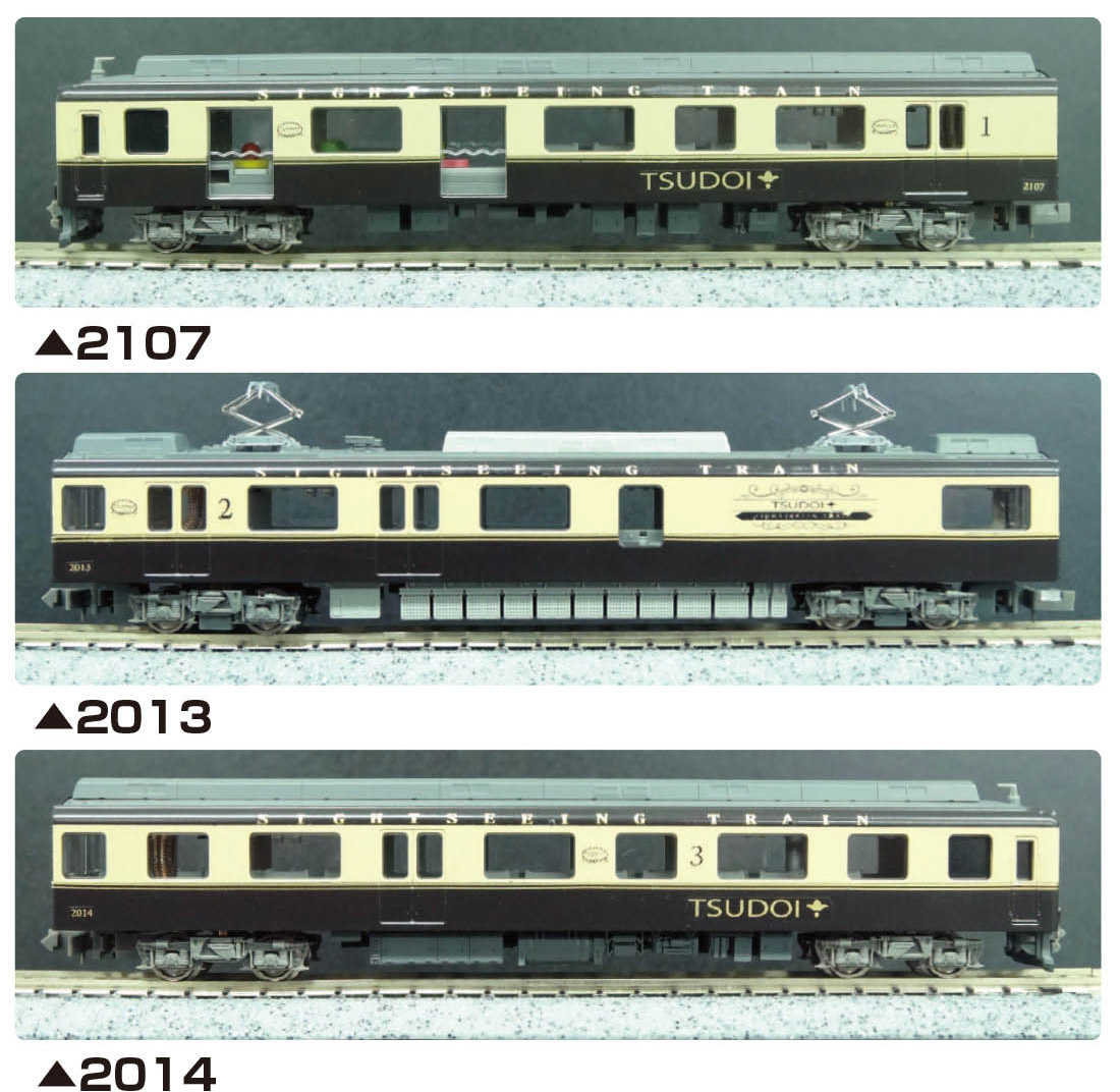 試作品】近鉄2013系 観光列車「つどい」リニューアル後 « GM通信