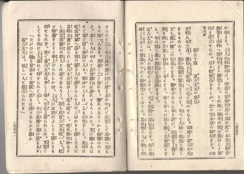 浄土真宗本願寺派 日高別院・和歌山教区御坊組