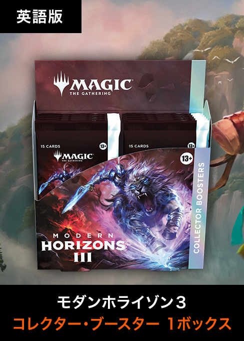 12パック)モダンホライゾン3 コレクター・ブースターBOX ○ 英語版