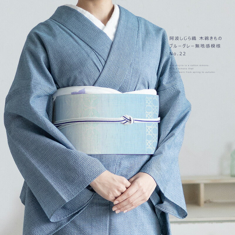 阿波しじら織 着物 ブルーグレー無地感模様 No.22 – ふだんきもの