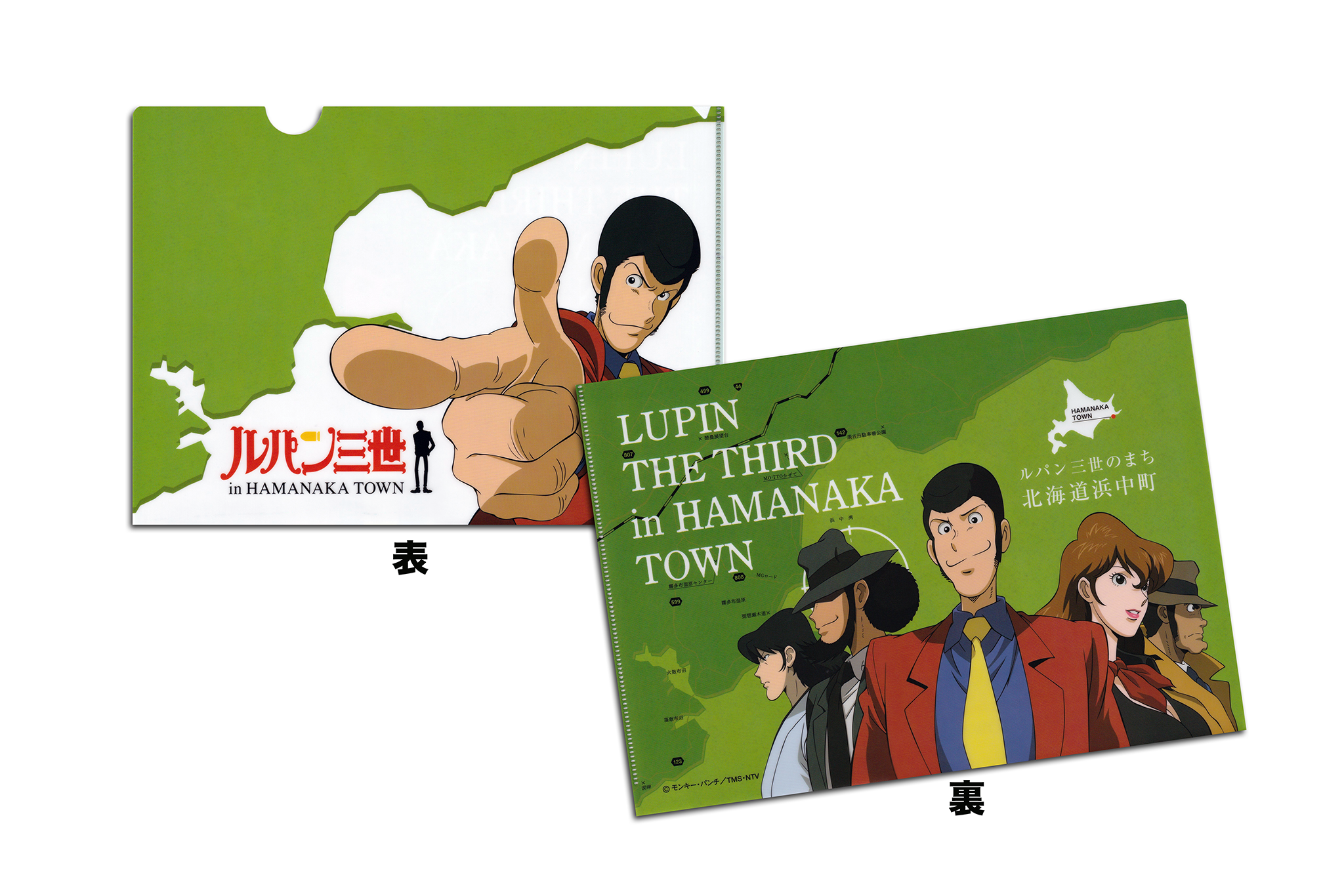 ルパン三世グッズ│浜中町商工会