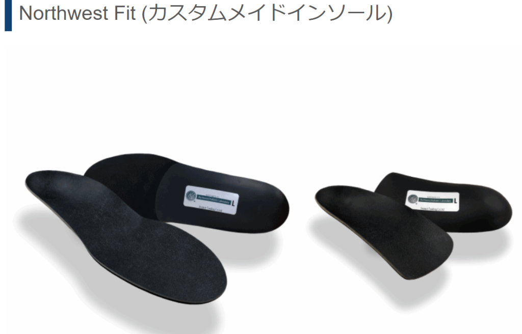 オーダーメイドインソールの商品コース ｜鹿児島 整体 輝く羽