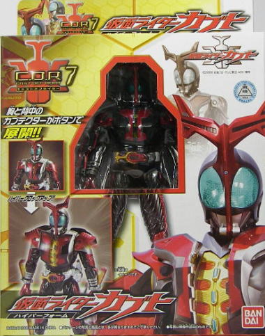 COR（キャストオフライダー）7 仮面ライダーカブト（ハイパーフォーム